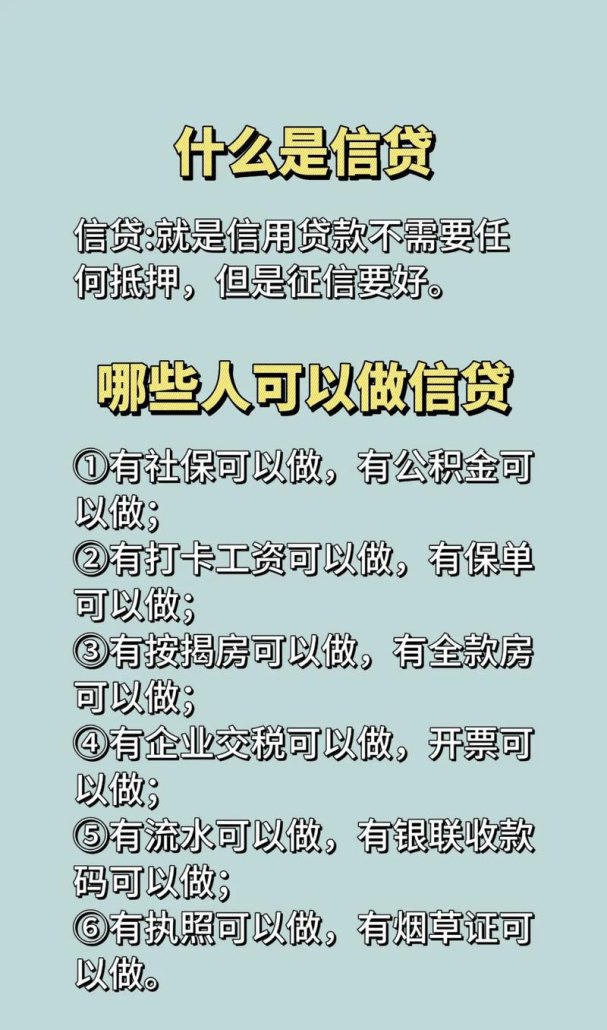 什么是企业小额无抵押贷款