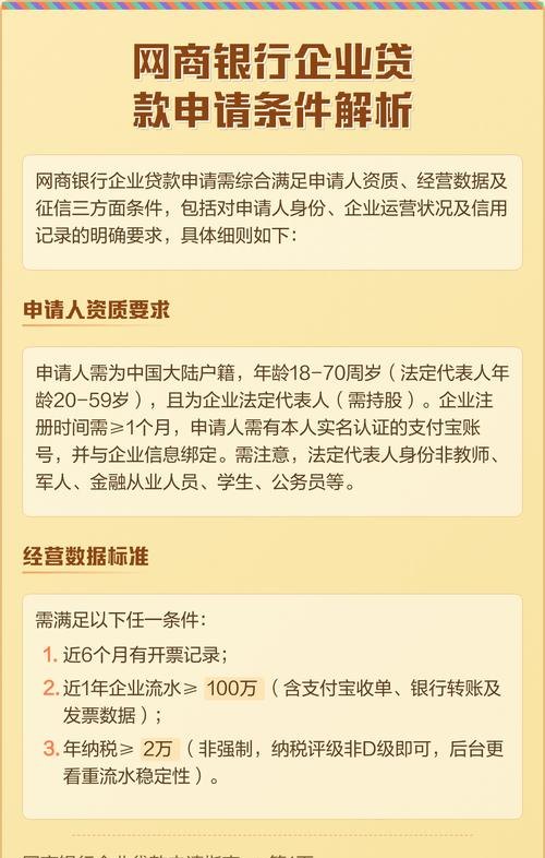 银行贷款对企业的审核标准解析