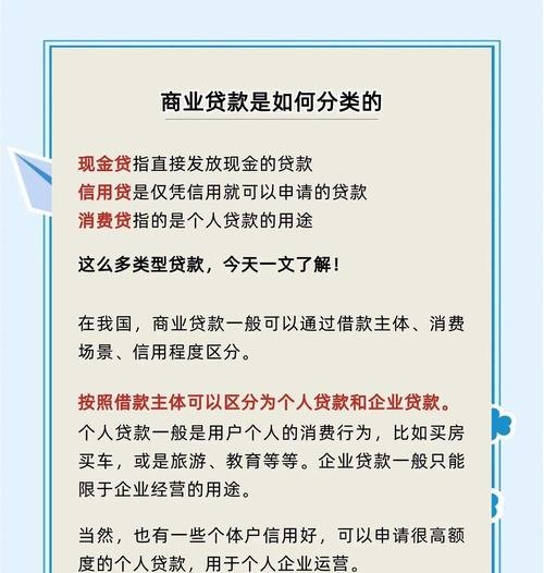 企业信用贷款的特点