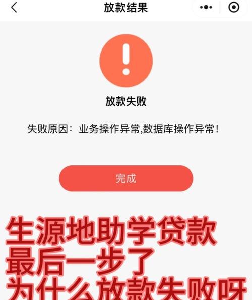 企业无法获得银行贷款支持的困境与出路