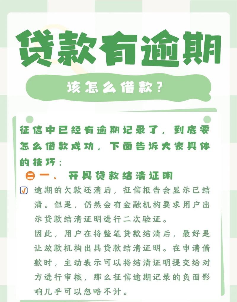 企业破产欠银行贷款该怎么办