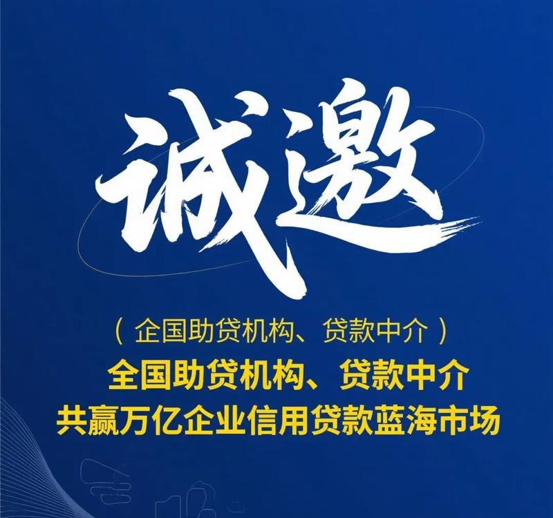 企业贷款，机遇与挑战并存