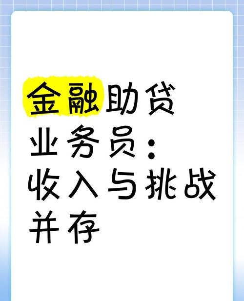 非金融企业向银行贷款500万，机遇与挑战并存