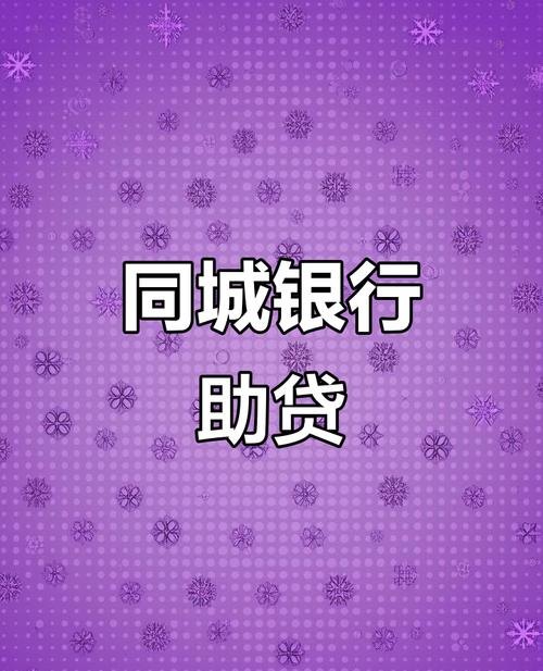 南京企业无抵押大额贷款,助力企业腾飞的金融引擎