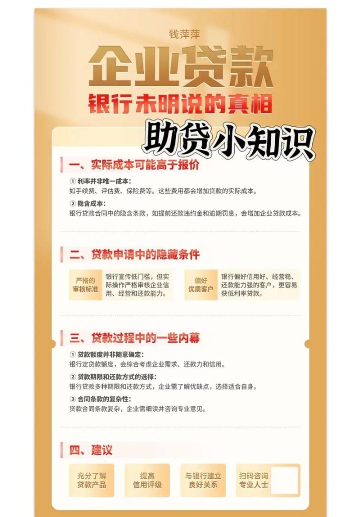 小微企业可以向银行贷款吗？