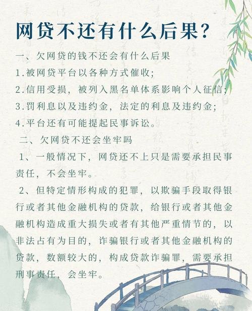 企业银行贷款一次还息不及时会怎样