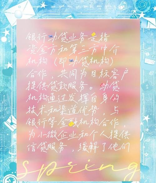 接受银行贷款形成的企业银行借款，机遇与挑战并存