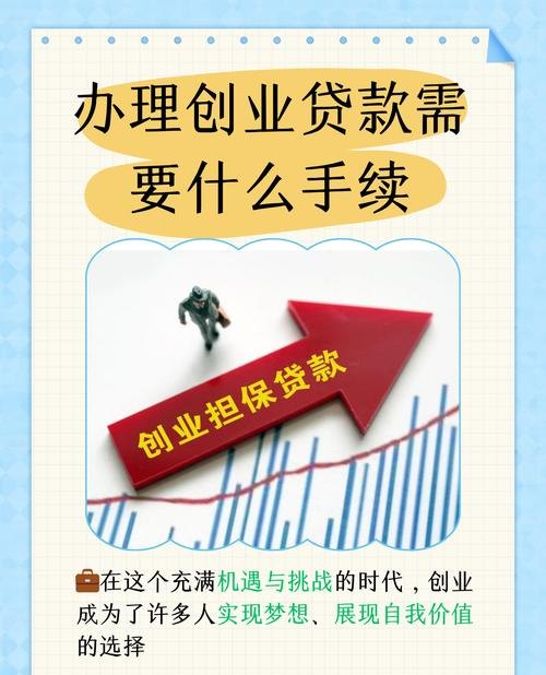 无风险建设企业抵押办贷款无担保，创新模式与机遇