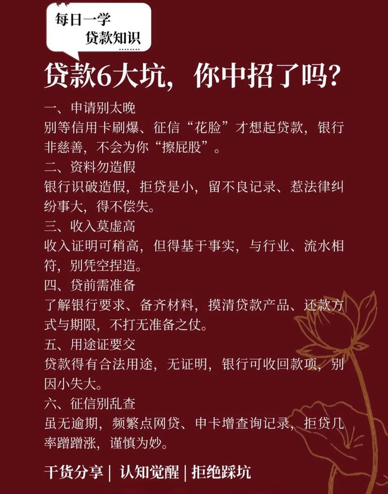 小企业四招巧获银行贷款