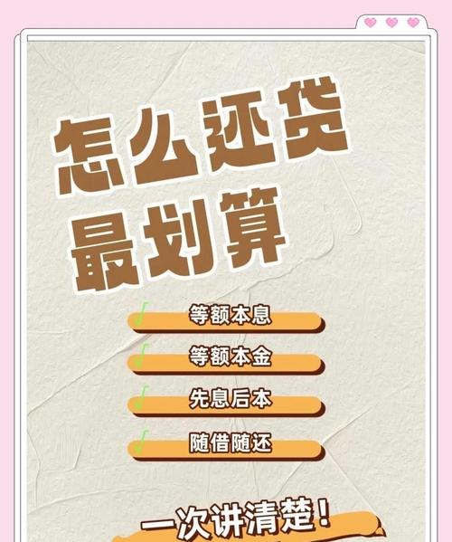 顺义区企业抵押贷款还款方式全解析