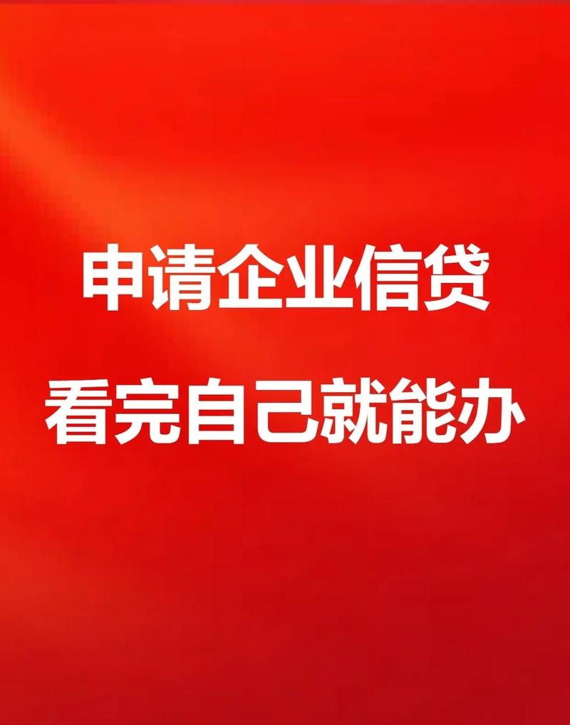 云浮企业无抵押大额贷款，助力企业腾飞的金融利器