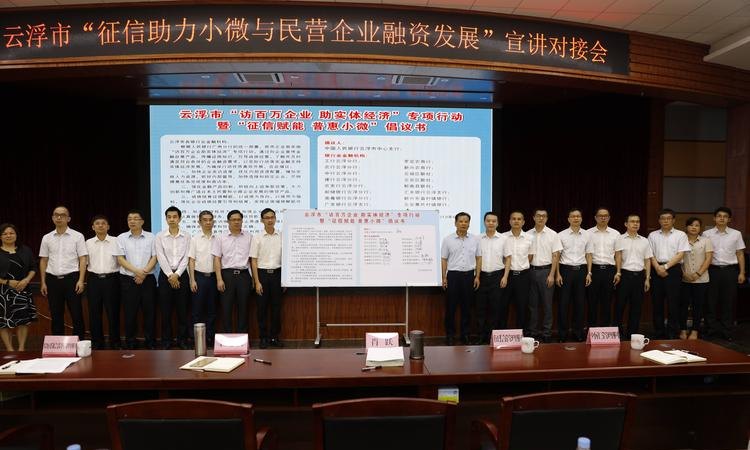 广东云浮信用贷款助力小微企业成长