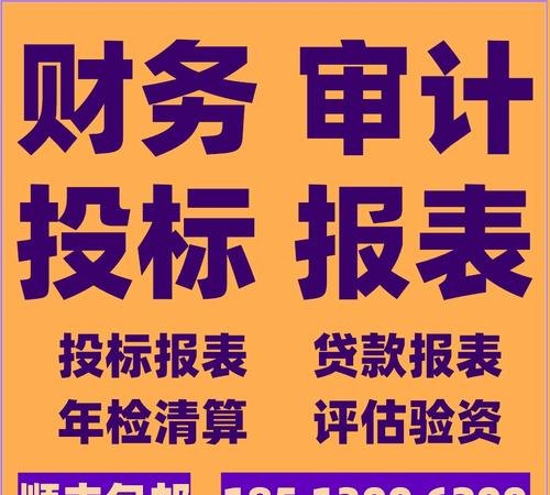 企业银行贷款报表审计的重要性及要点