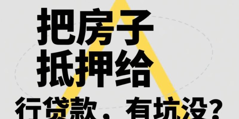 企业贷款抵押中出纳的职责与角色分析
