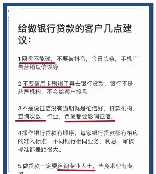 小企业中国银行贷款条件全解析