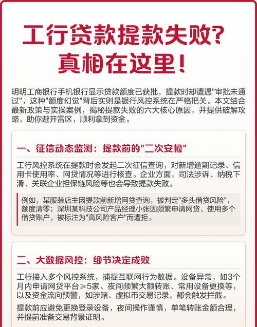 贷款资金不能流入关联企业