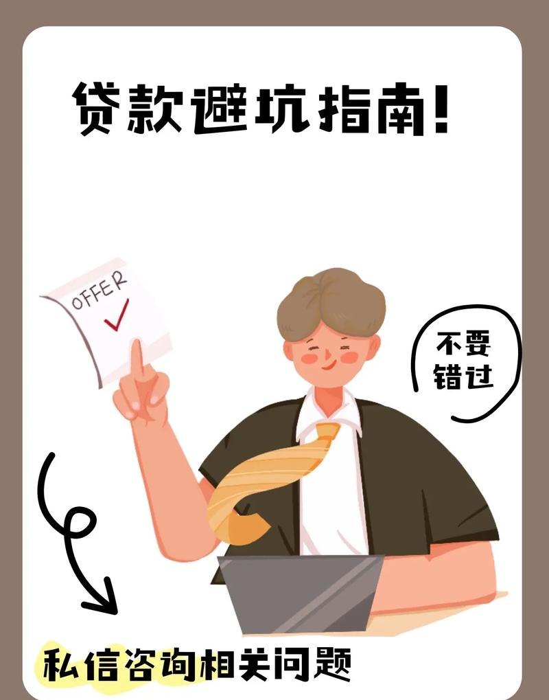 企业银行信用贷款有什么坑吗