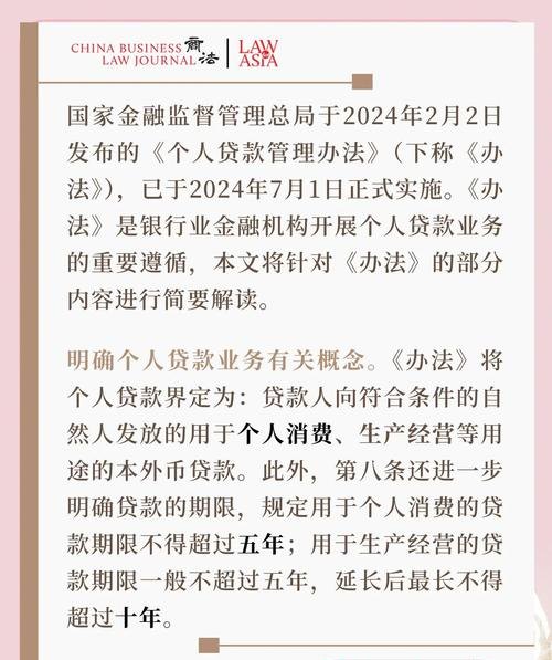 企业银行贷款期限越长越好吗