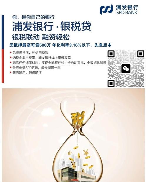 上海市企业抵押贷款当天到账，助力企业快速发展的金融利器