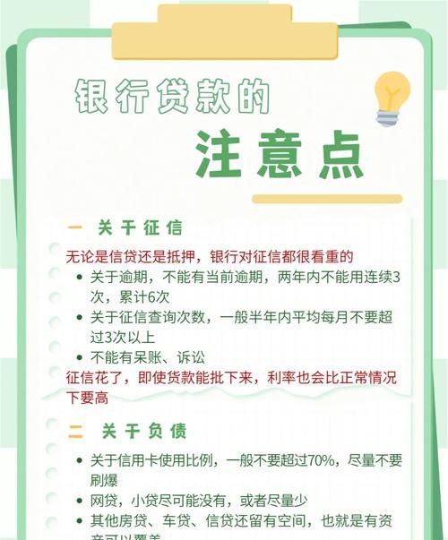 银行贷款减少对企业的好处是什么