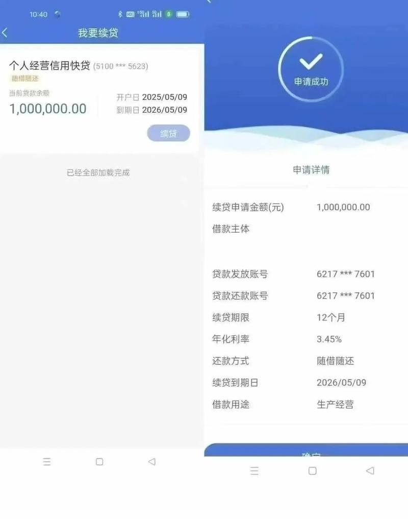 建行小微企业抵押贷款多久放款