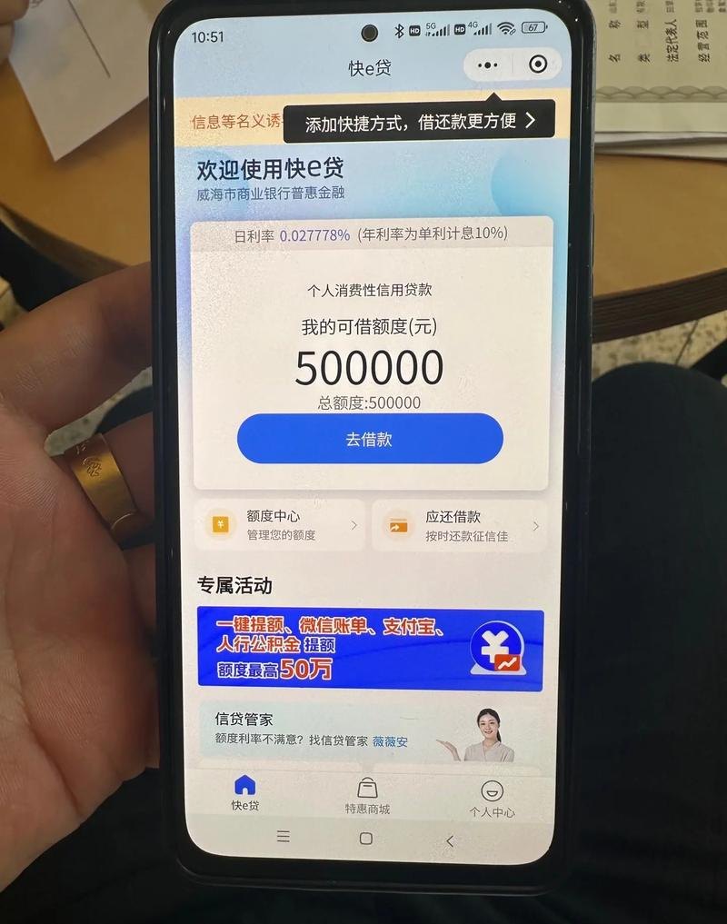 威海有哪些企业无抵押线上贷款的