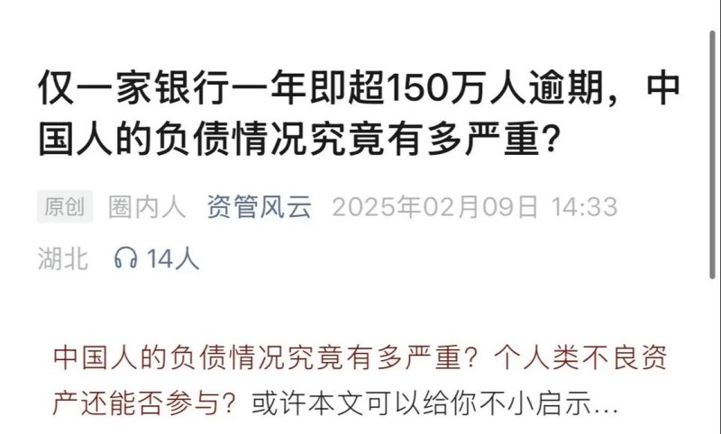 中国企业欠银行贷款最多的背后