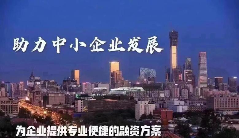 中小微企业信用贷款新政策，助力企业发展的新引擎
