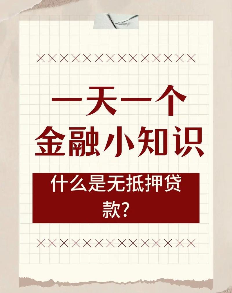 如何为缺少抵押物的企业贷款