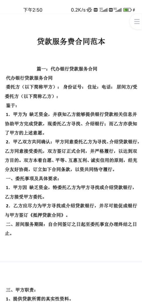 企业银行贷款合同数量之析