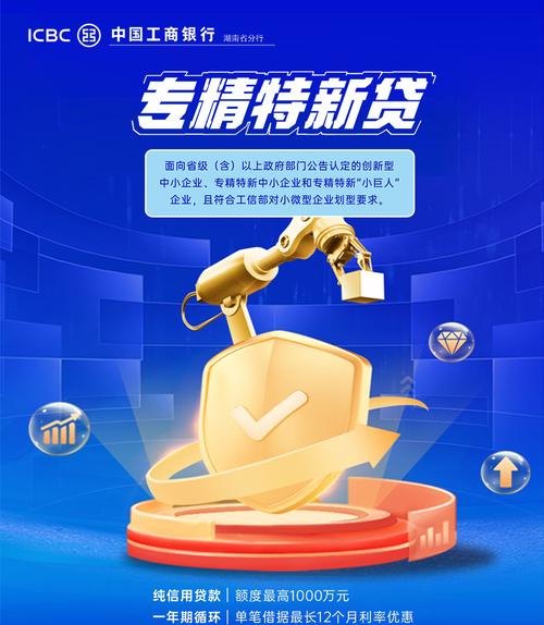 北京企业信用贷款，助力企业发展的金融利器