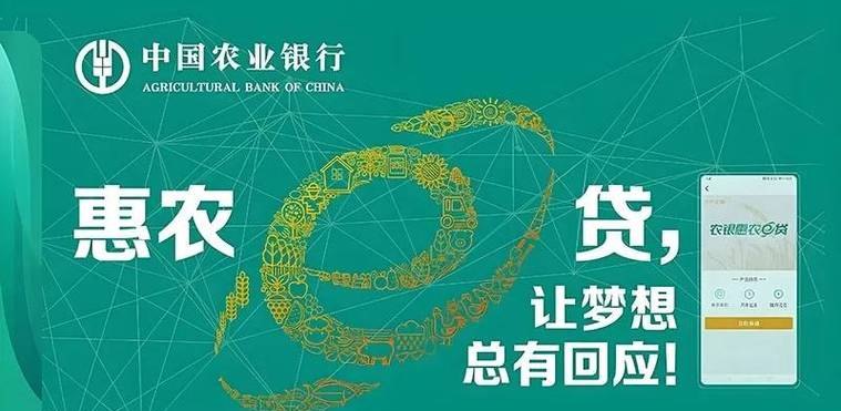 农行企业融资贷款，助力企业腾飞的重要引擎