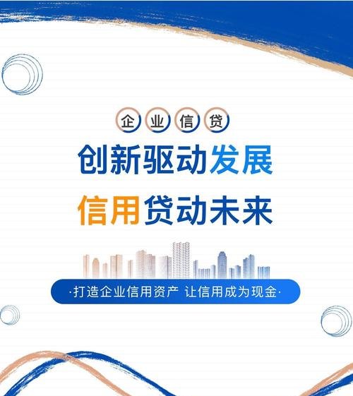 山西企业品牌抵押贷款，创新金融模式助力企业发展