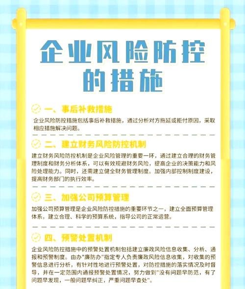 养殖企业风险贷款防控方法探究