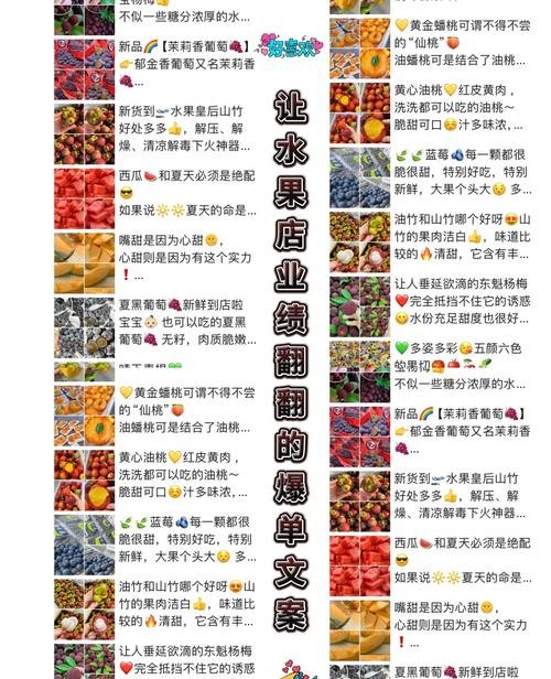  水果收购企业需银行贷款营销策略