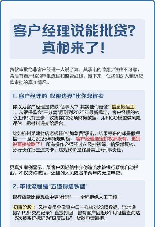 发放企业贷款的客户经理风险大吗