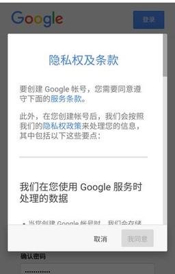 如何在网上开设谷歌账号及开户流程详解，以及如何保护账号安全和常见问题解答