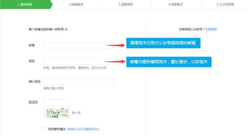 企业微信申请注册流程及企业微信如何申请注册: 详细步骤、要求和注意事项