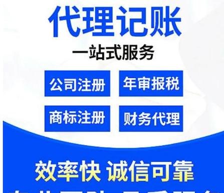 办理注册公司代办多少钱？注册公司代办一般多少钱？如何选择合适的注册公司代办服务？（Tags: 注册公司代办、公司注册、代办服务）