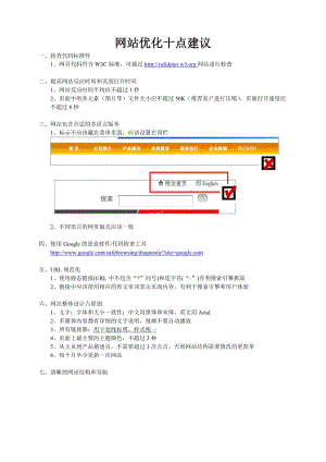 如何在网上运营谷歌及如何制作谷歌网站：详细指南