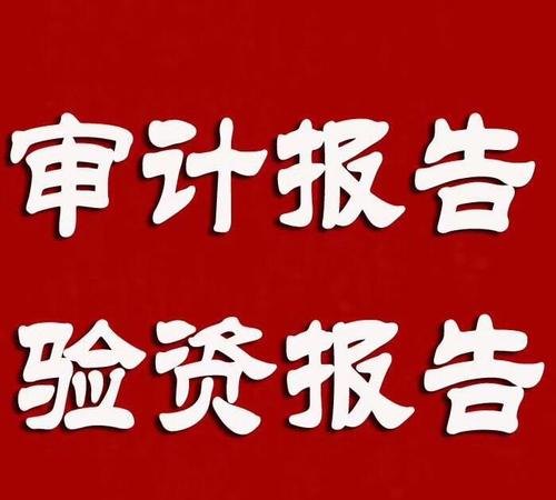 小规模公司需要验资吗？验资需要多少钱？