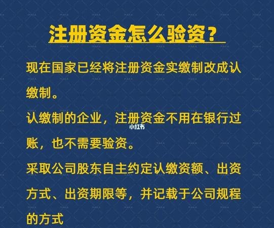 现在注册公司要验资吗及现在注册公司要验资金吗？详细解析和要点分析