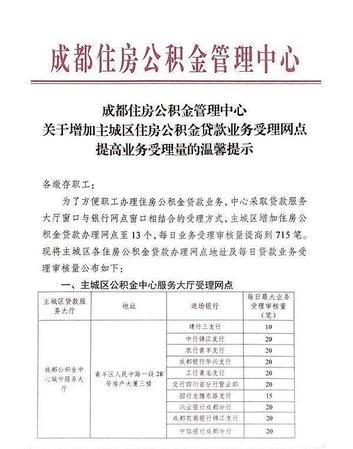 公积金贷款机构电话及公积金贷款业务电话