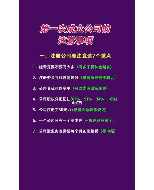 个人注册企业费用及个人公司注册费用的详细解析及注意事项