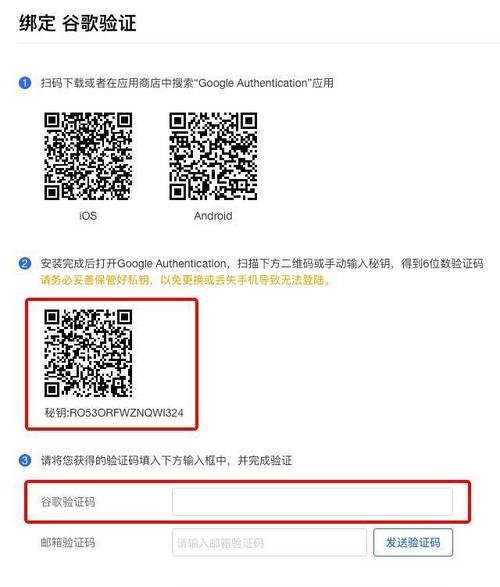 开户需要谷歌及开户需要谷歌验证码吗？详细解析及操作指南
