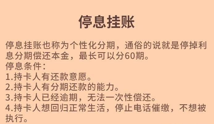 债务优化停息挂账中介合法吗？如何选择合法的债务优化停息挂账中介？