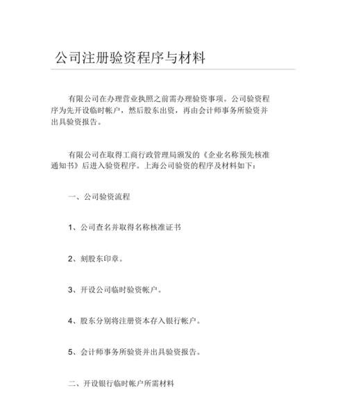 现在注册公司不用验资吗？详解注册公司的最新政策和要求