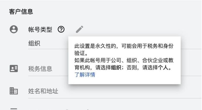 谷歌开户及逸途基本开户流程详解 | 谷歌开户、逸途开户、谷歌账号注册