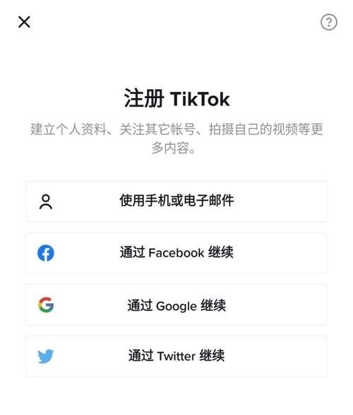 TikTok开户谷歌及TikTok谷歌登陆不了的解决方法及原因分析