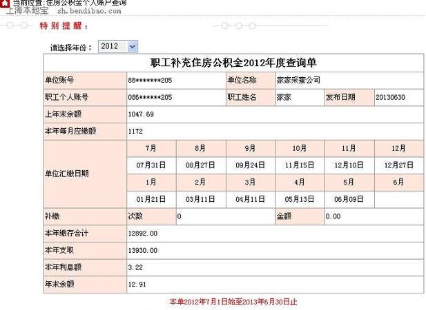 纯公积金贷款咨询还款及公积金贷款还款电话是多少？如何正确还款？如何查询还款记录？如何提前还款？（Tags: 公积金贷款，还款咨询，还款电话）